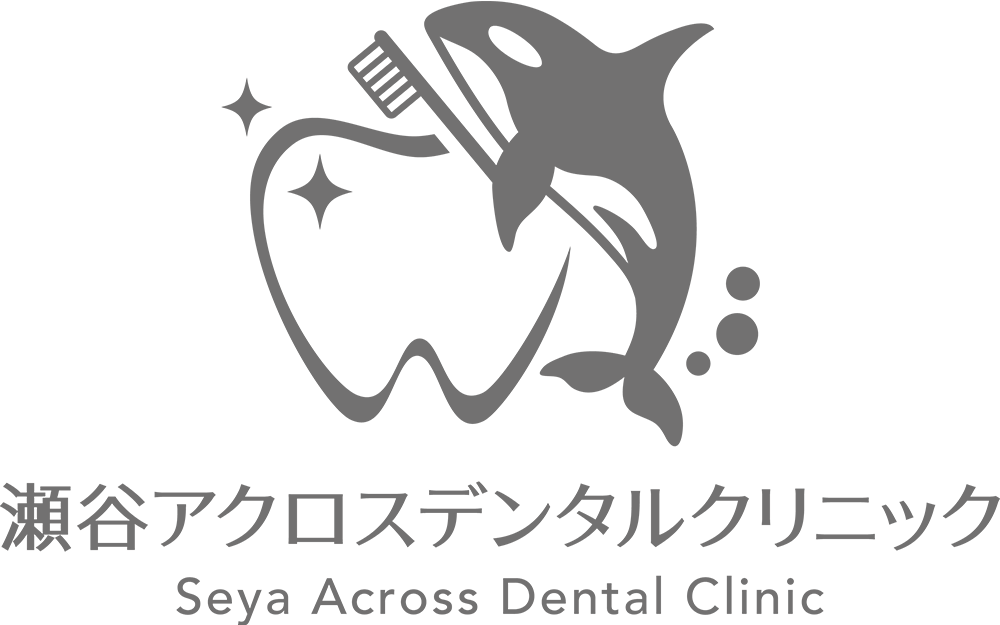 瀬谷アクロスデンタルクリニック